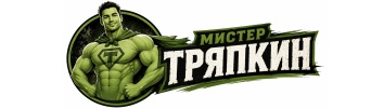 Клининговая компания